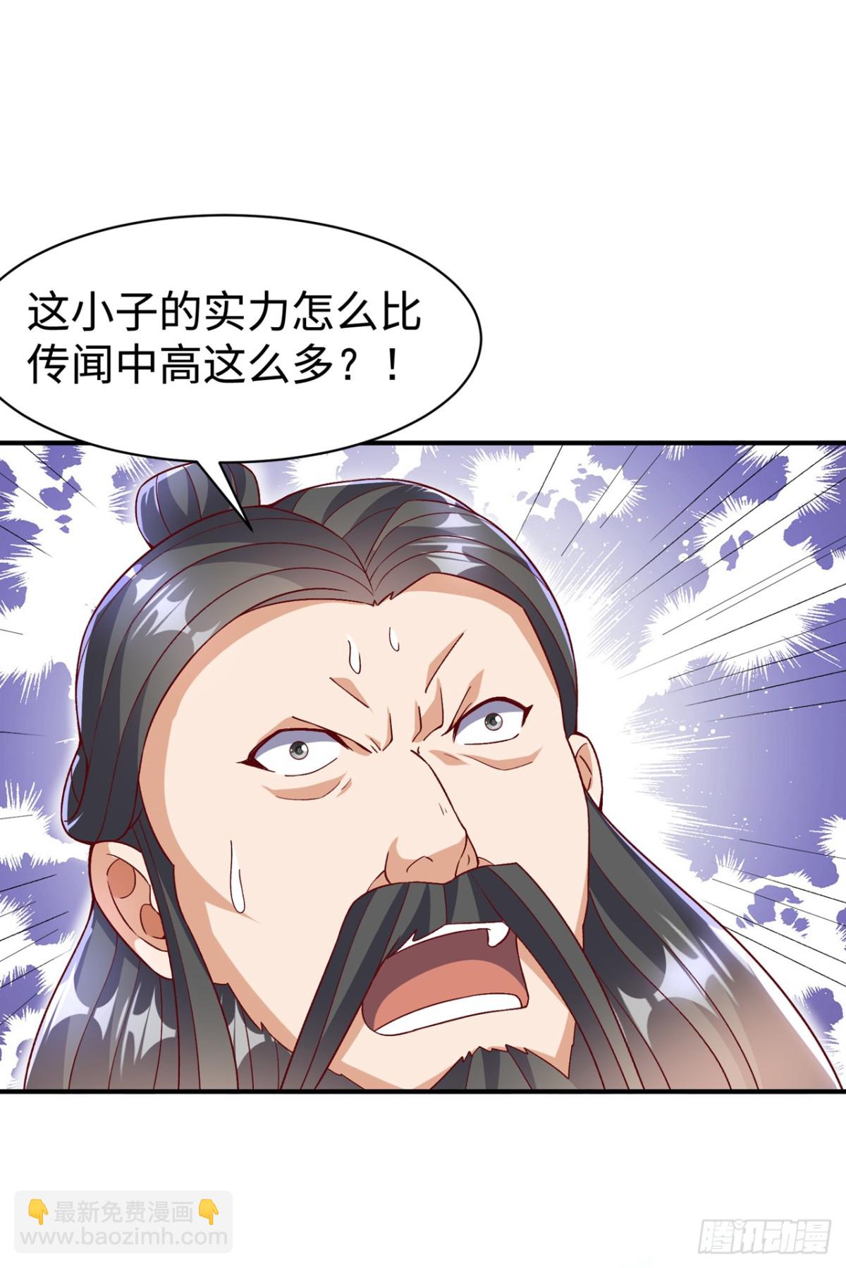 🍘武逆 第548话 犯我风家者，死！ 第15页