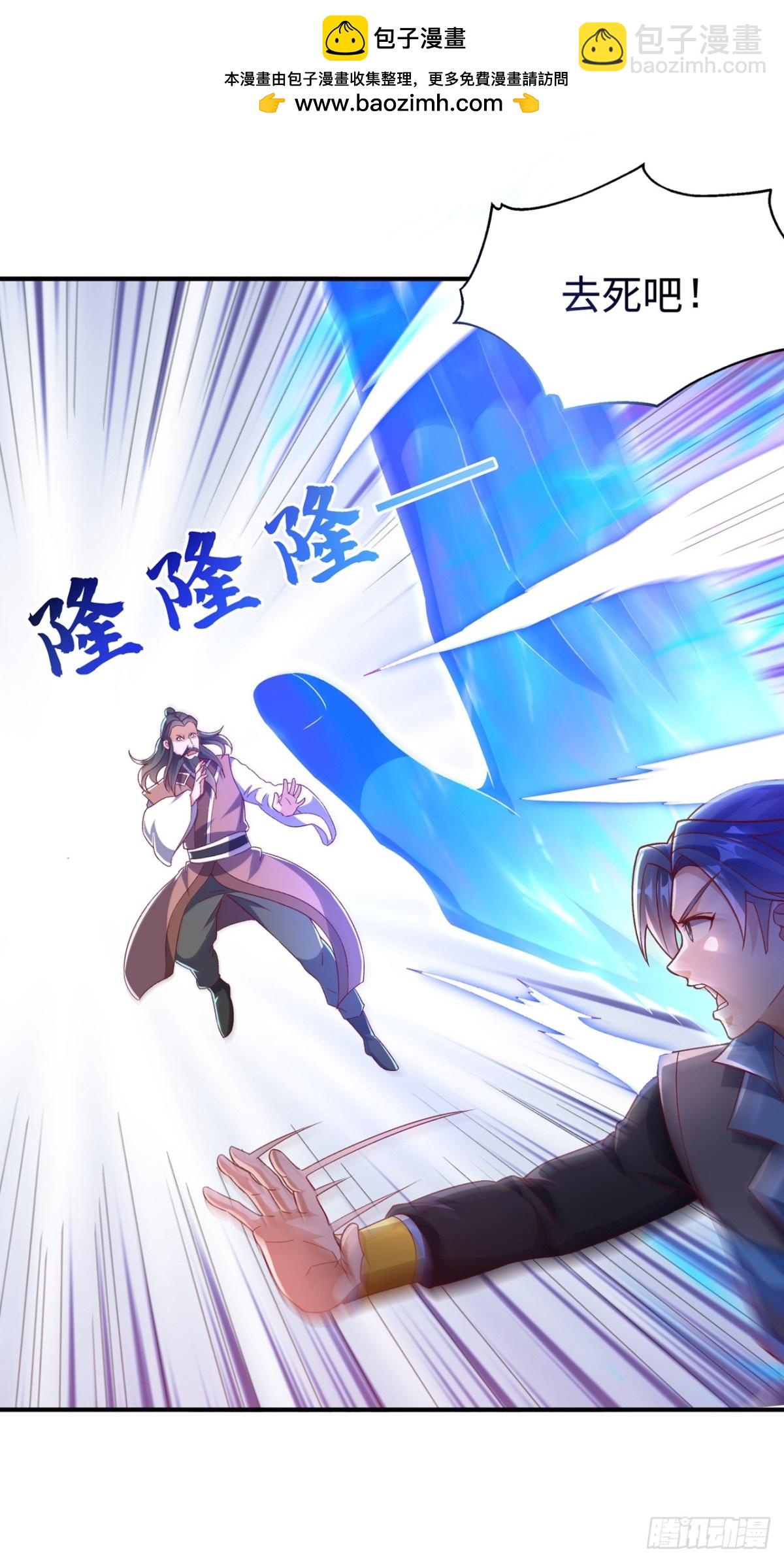 🍘武逆 第548话 犯我风家者，死！ 第16页