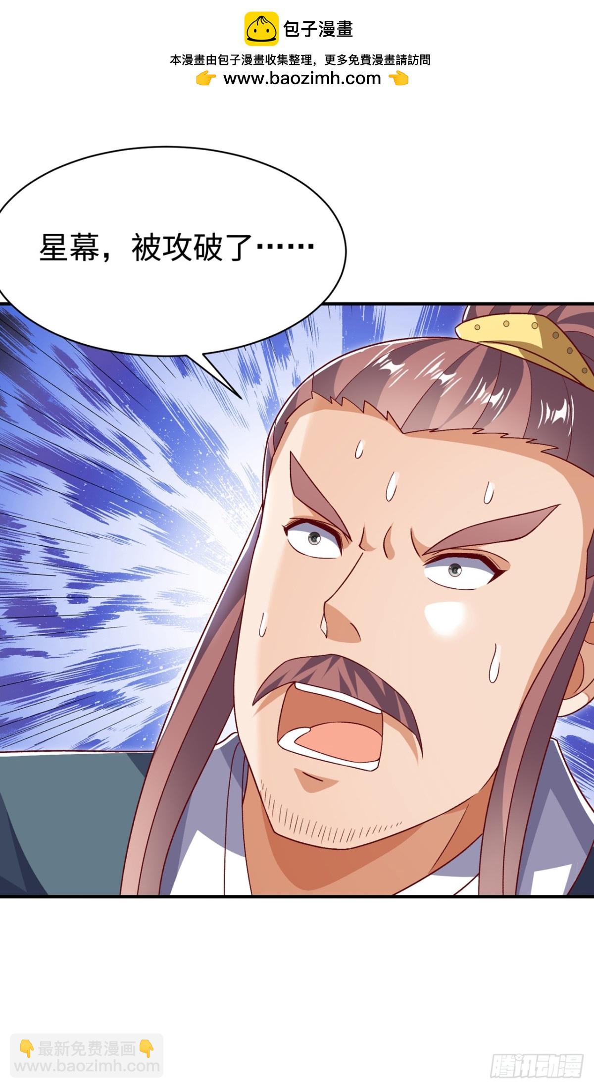 🍘武逆 第548话 犯我风家者，死！ 第2页