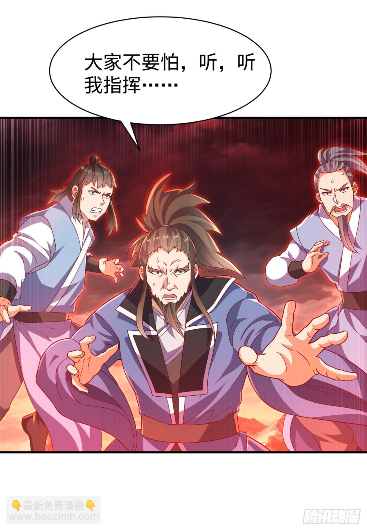 🍘武逆 第548话 犯我风家者，死！ 第20页