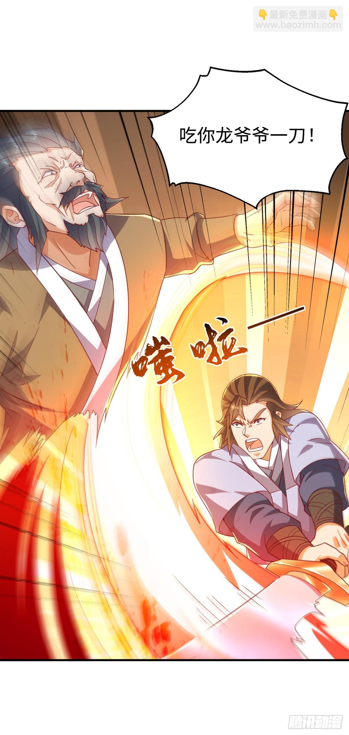 🍘武逆 第548话 犯我风家者，死！ 第24页