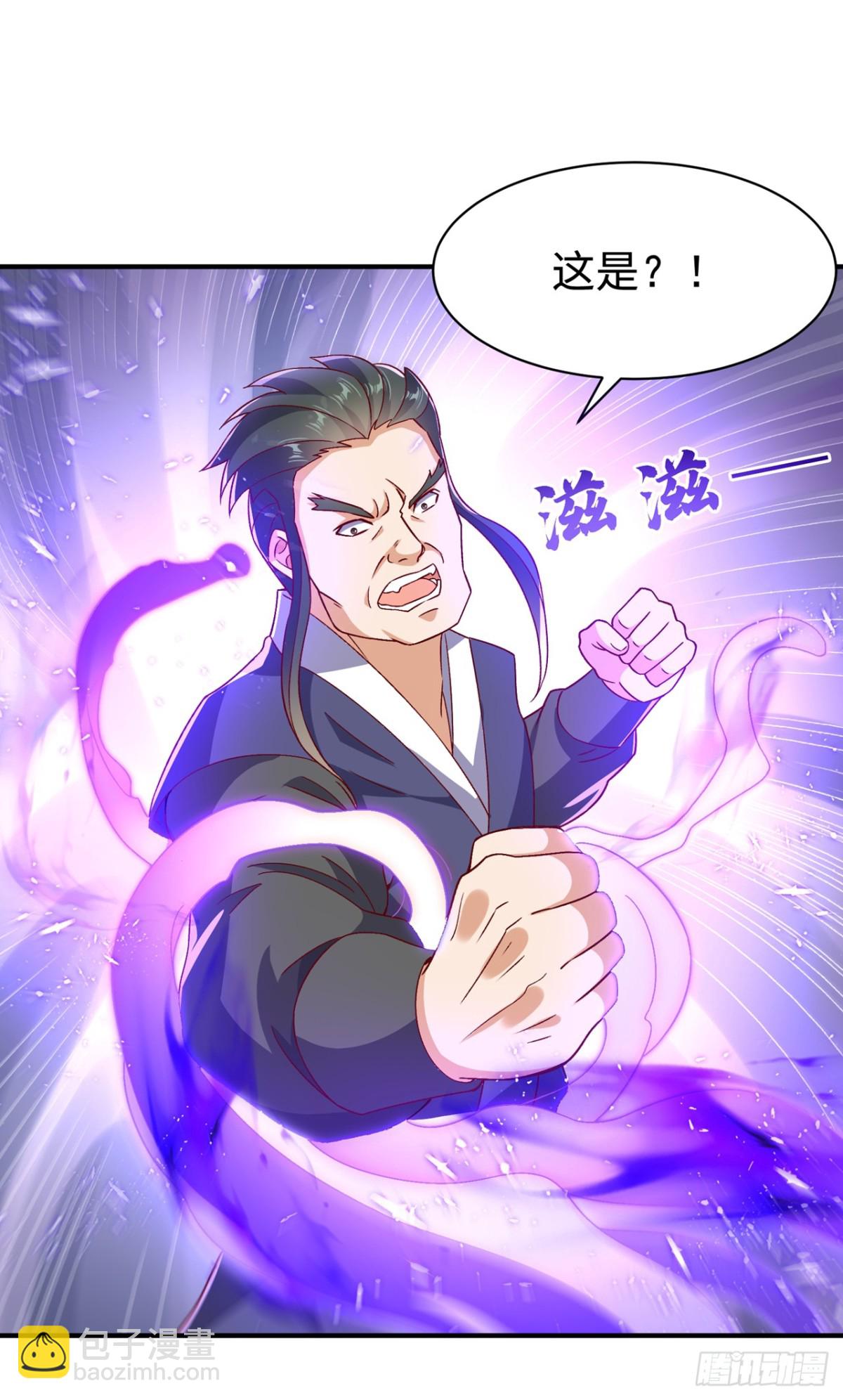 🍘武逆 第548话 犯我风家者，死！ 第28页