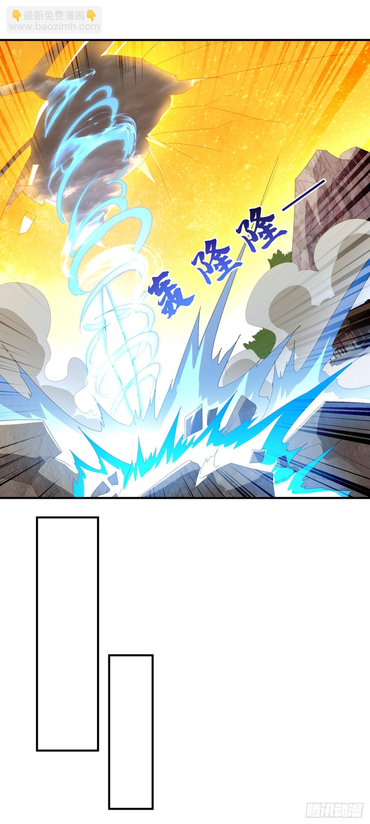 🍘武逆 第548话 犯我风家者，死！ 第3页