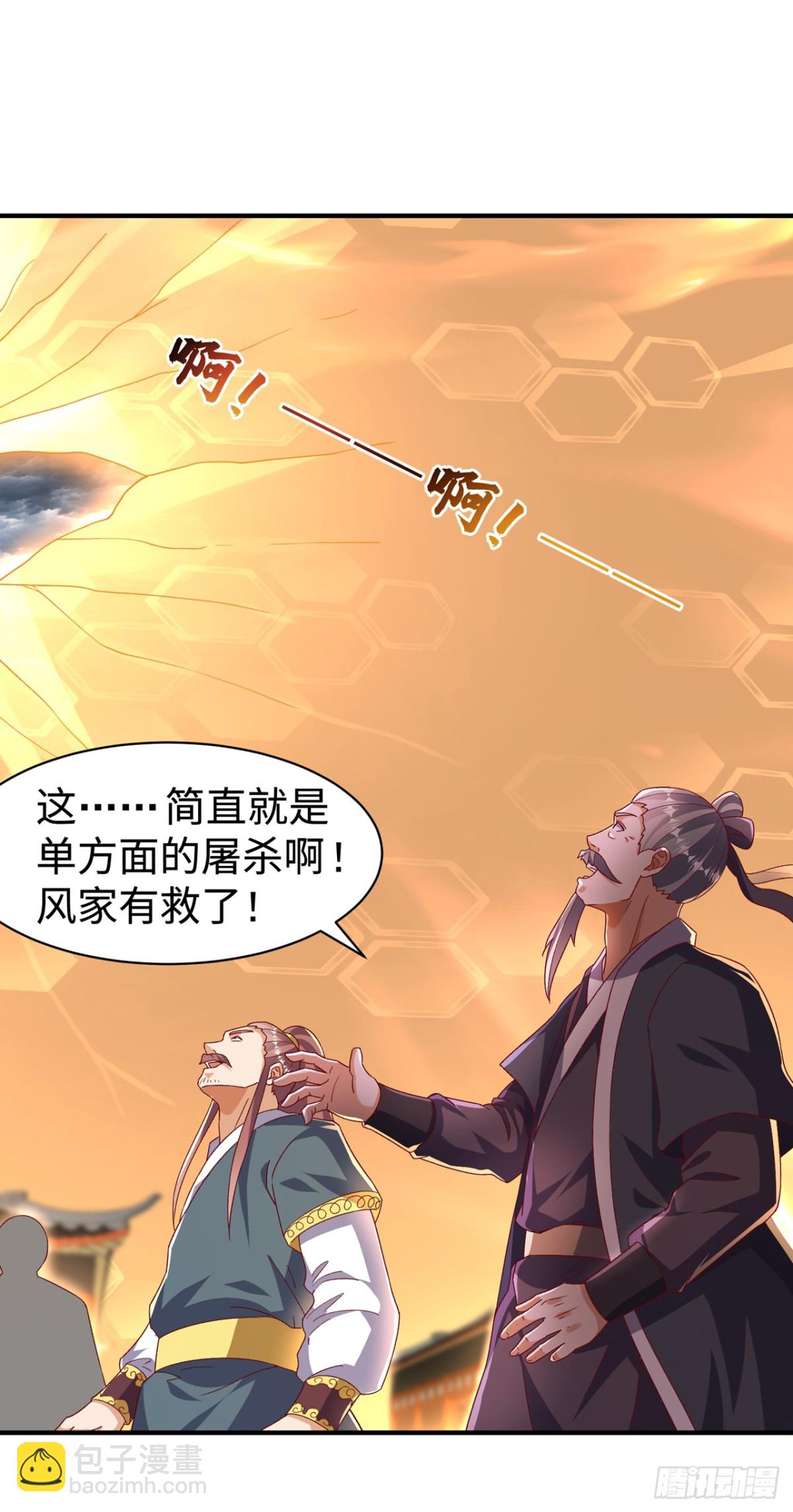 🍘武逆 第548话 犯我风家者，死！ 第30页