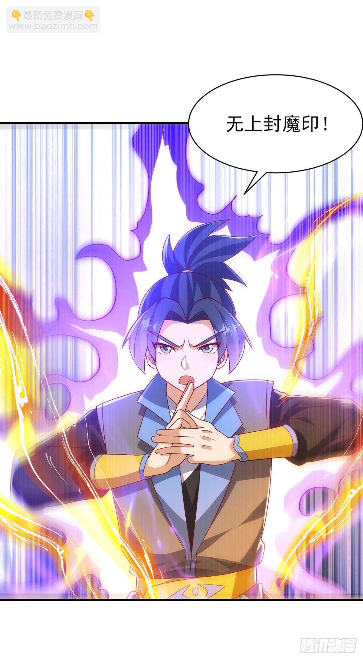 🍘武逆 第548话 犯我风家者，死！ 第31页