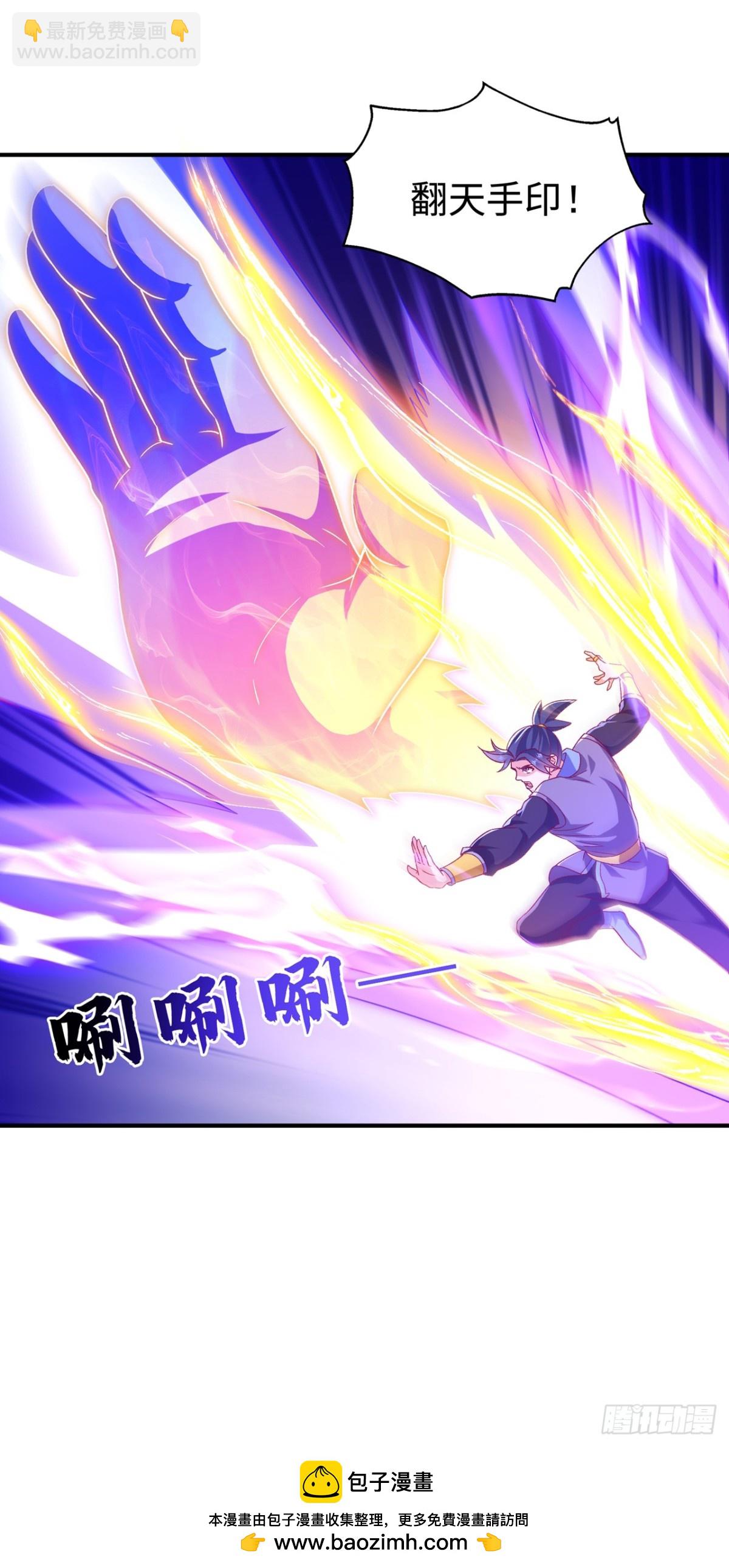 🍘武逆 第548话 犯我风家者，死！ 第32页