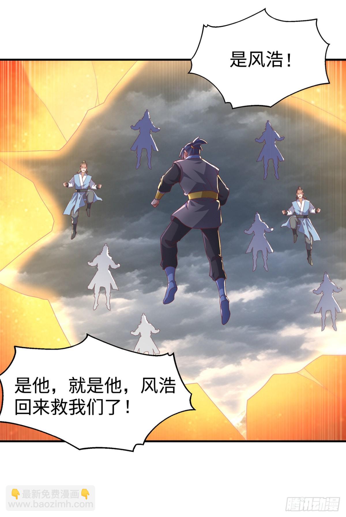 🍘武逆 第548话 犯我风家者，死！ 第6页