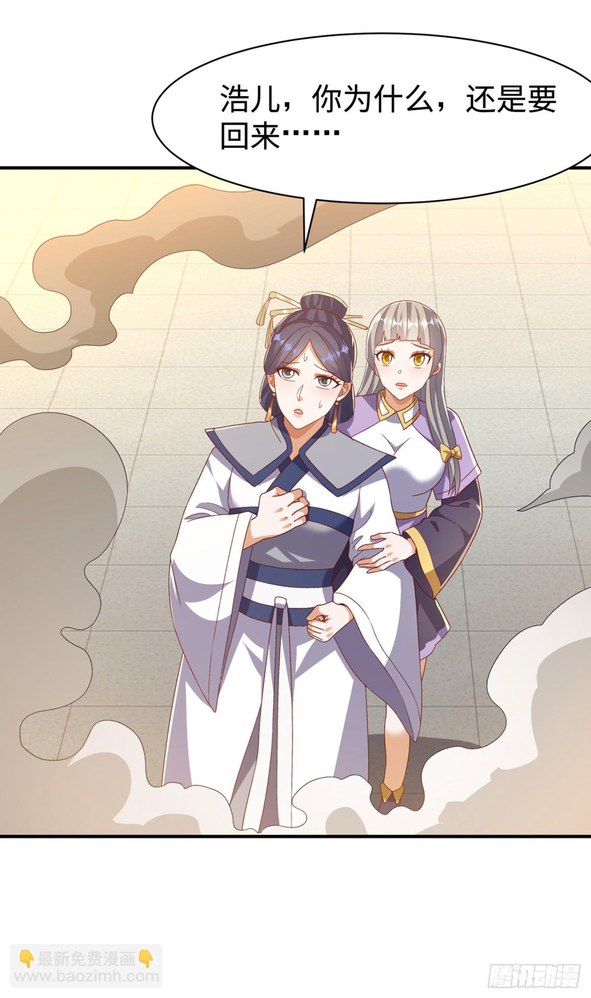 🍘武逆 第548话 犯我风家者，死！ 第7页