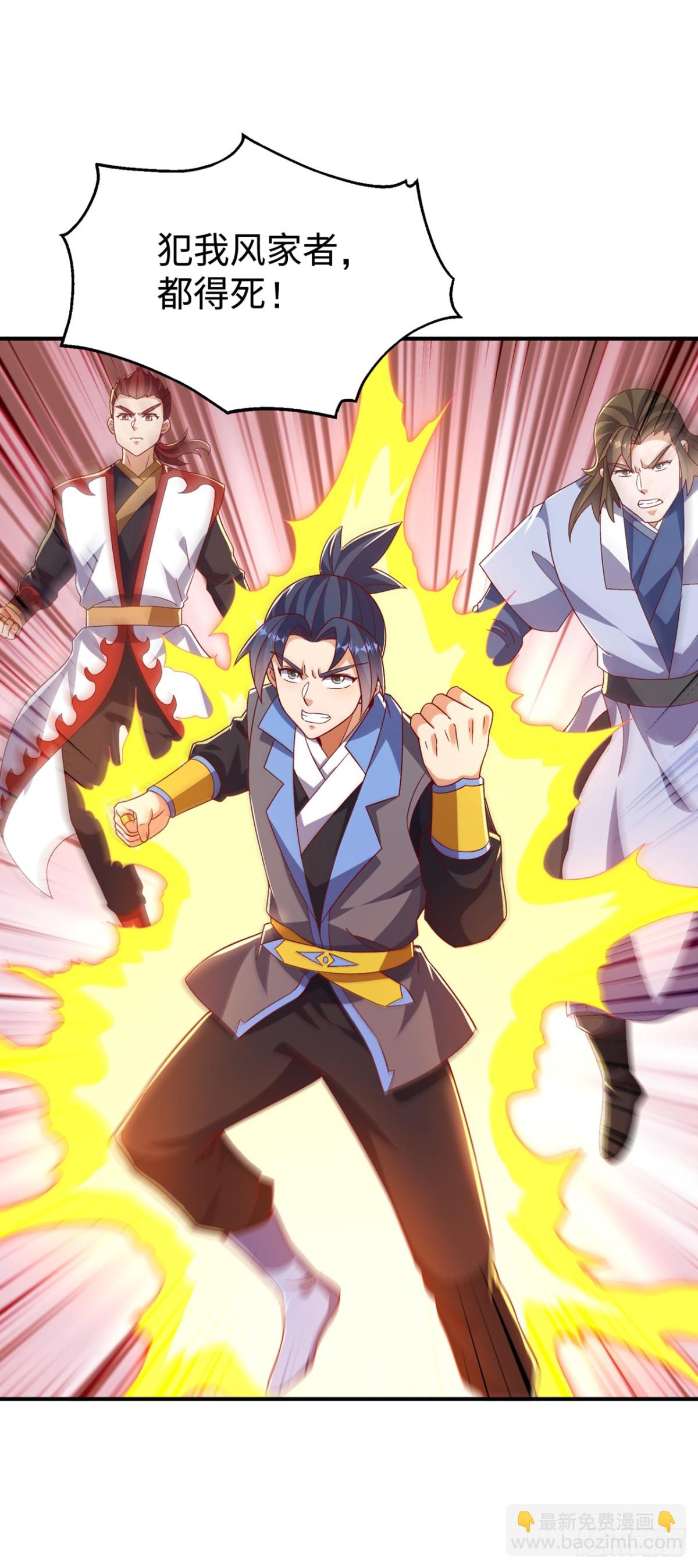 🍘武逆 第548话 犯我风家者，死！ 第9页