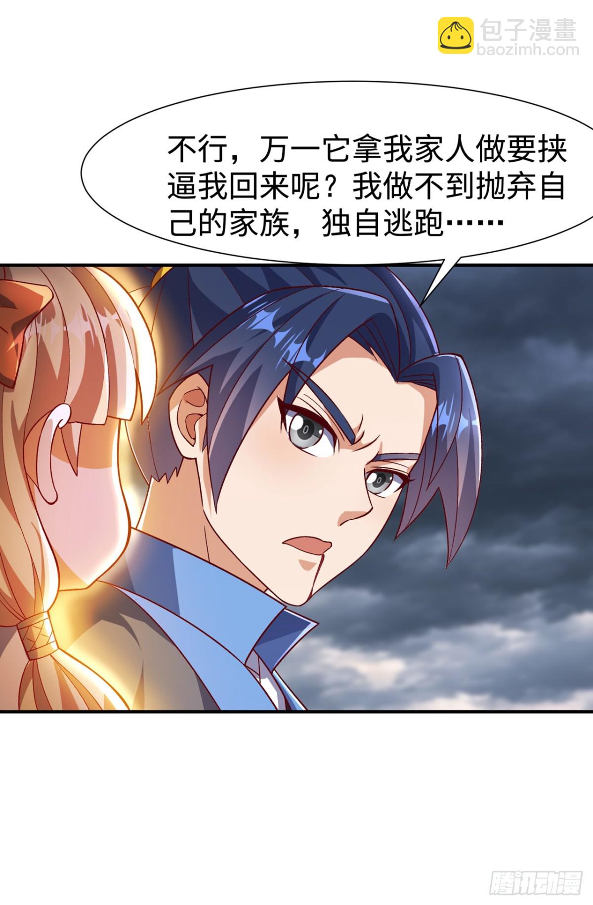 🍘武逆 第550话 我不能逃！ 第11页