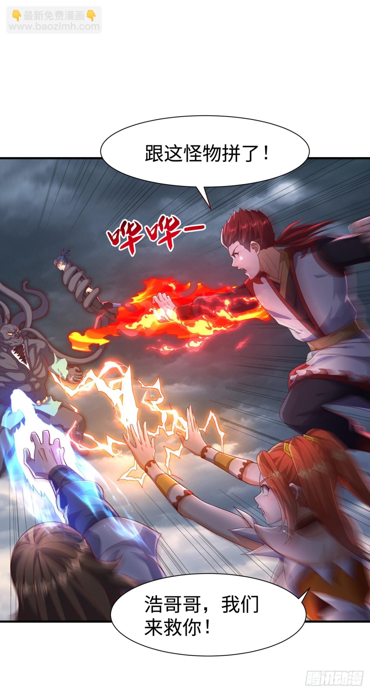 🍘武逆 第550话 我不能逃！ 第15页