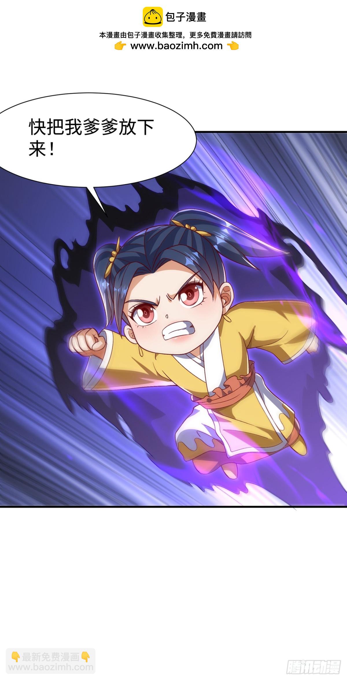 🍘武逆 第550话 我不能逃！ 第16页