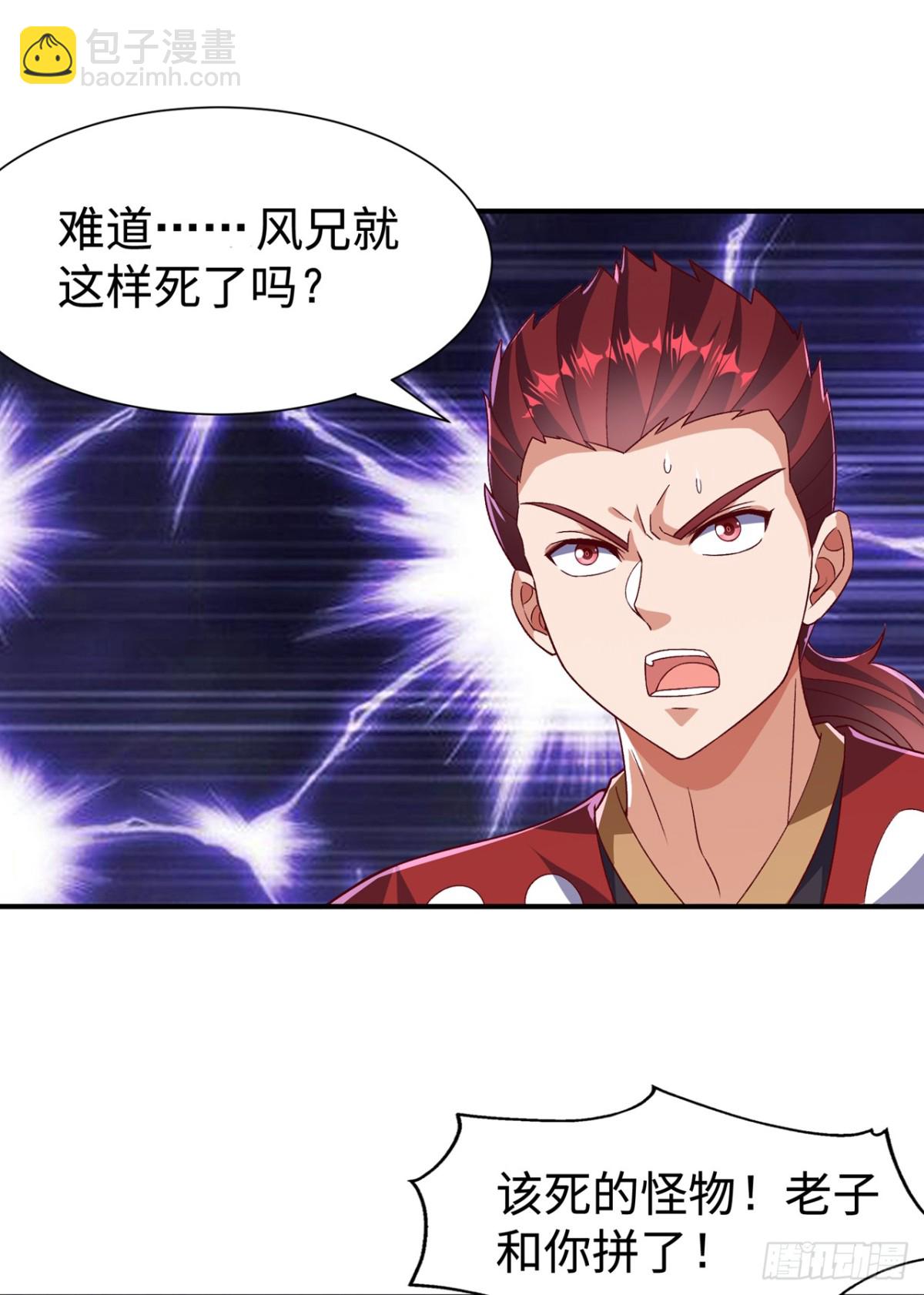 🍘武逆 第550话 我不能逃！ 第19页