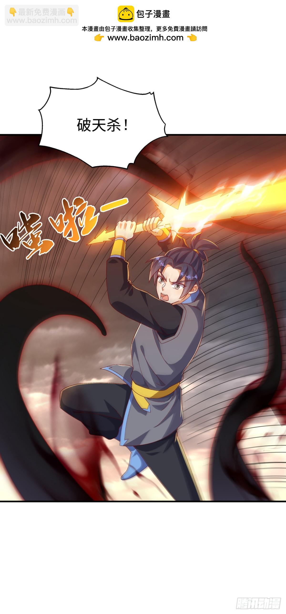 🍘武逆 第550话 我不能逃！ 第2页