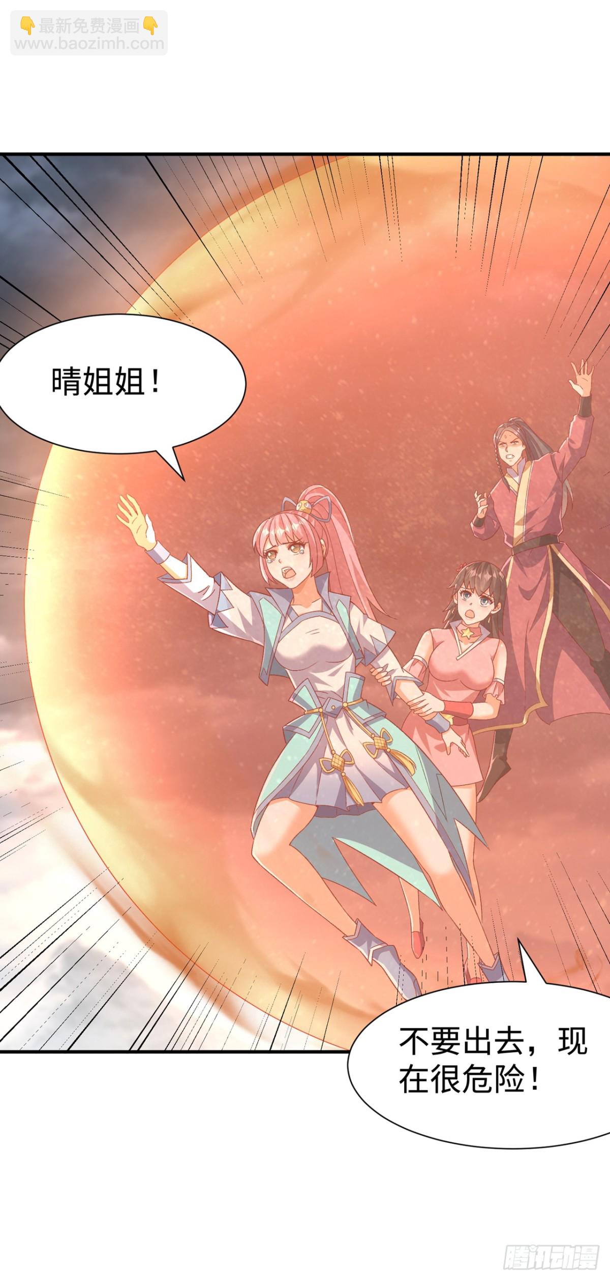 🍘武逆 第550话 我不能逃！ 第26页
