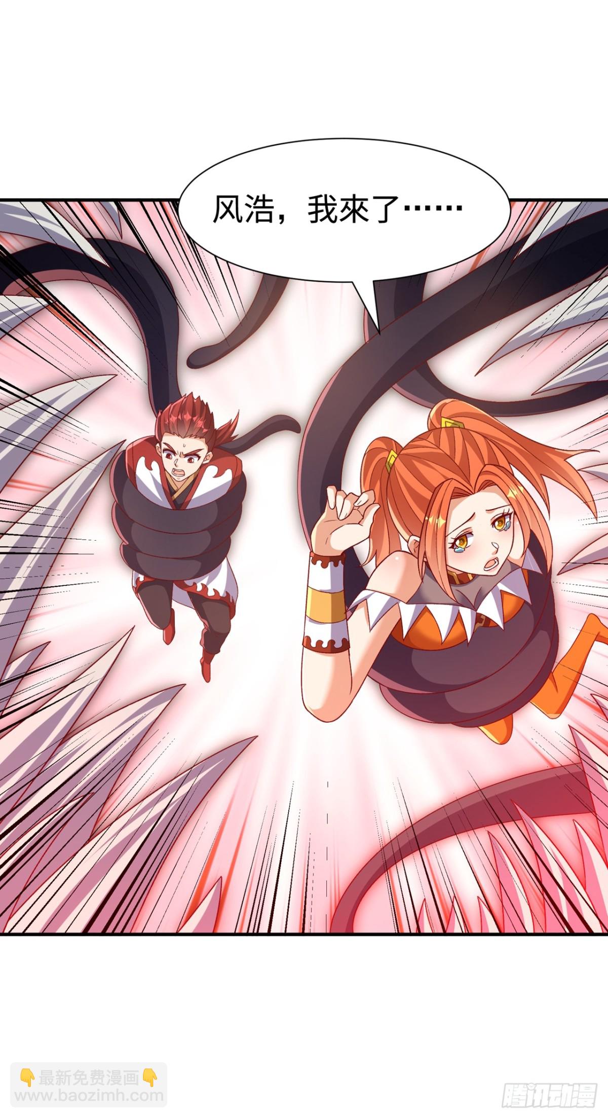 🍘武逆 第550话 我不能逃！ 第27页