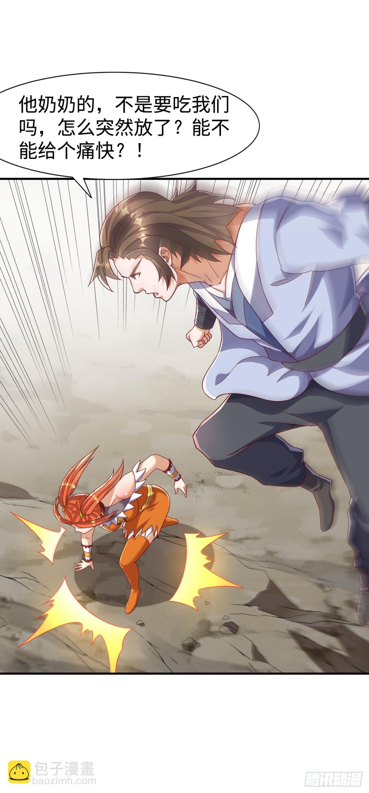 🍘武逆 第550话 我不能逃！ 第29页