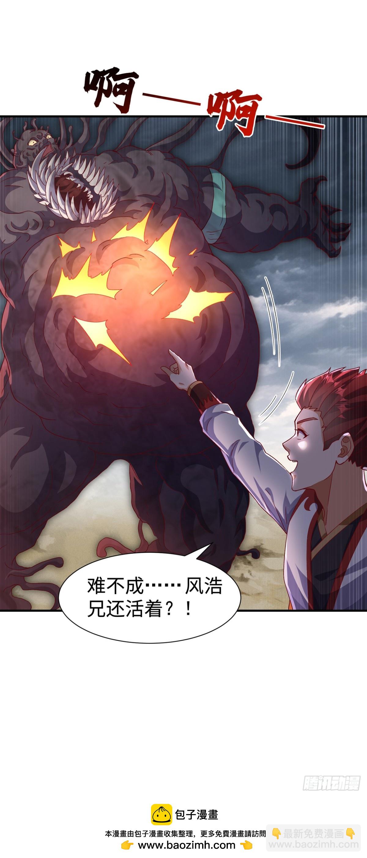 🍘武逆 第550话 我不能逃！ 第30页