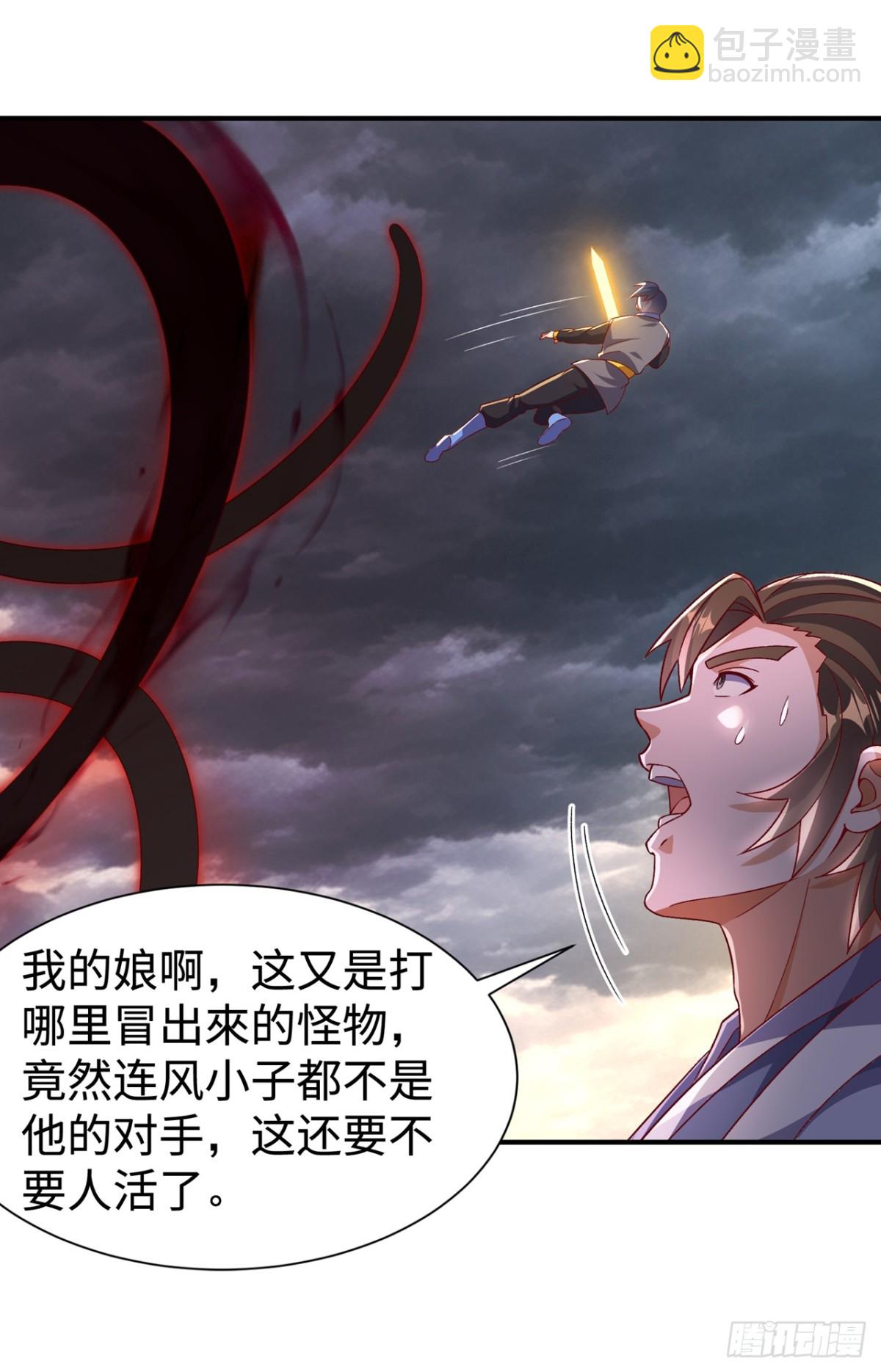 🍘武逆 第550话 我不能逃！ 第5页