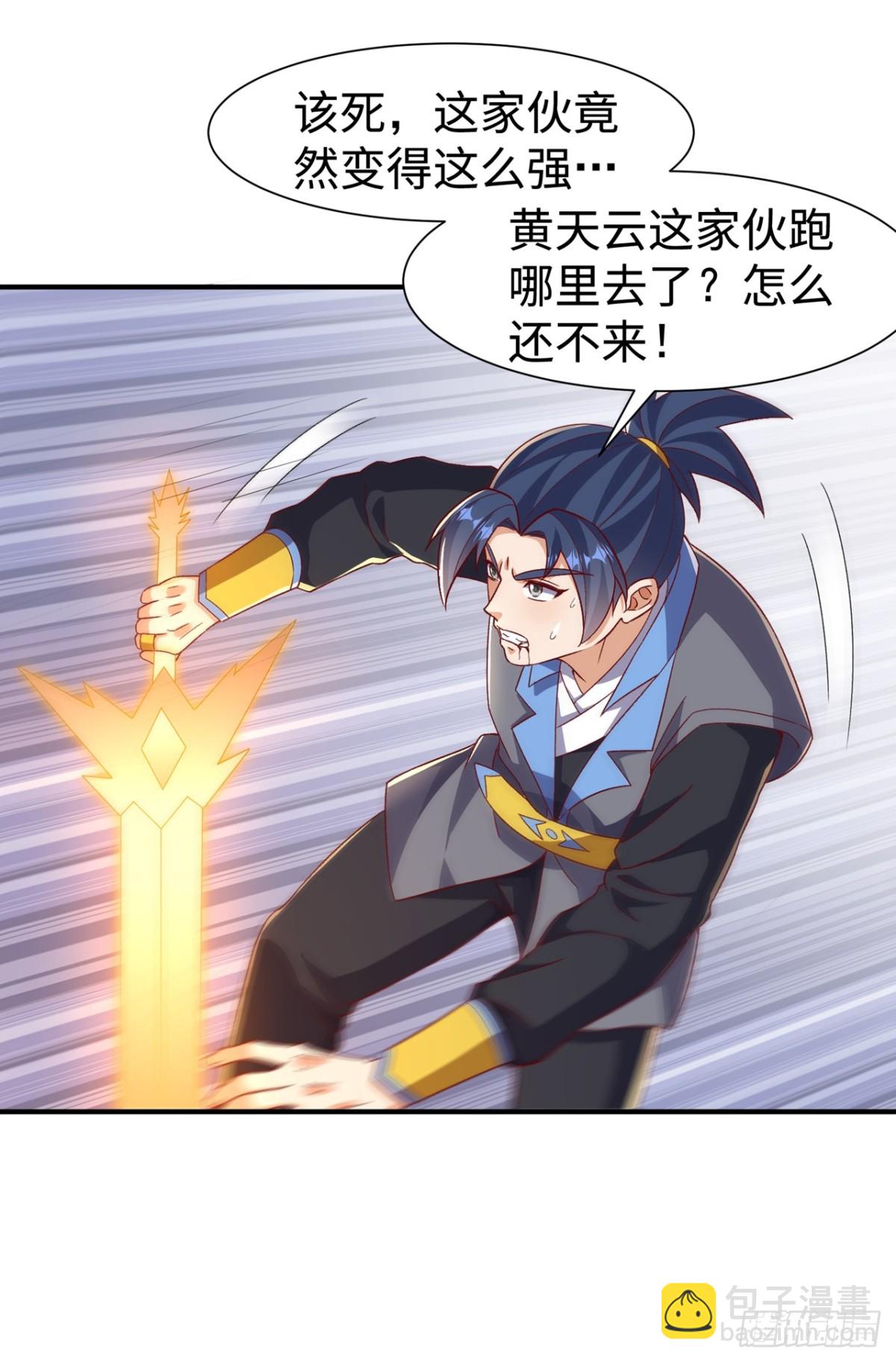 🍘武逆 第550话 我不能逃！ 第6页