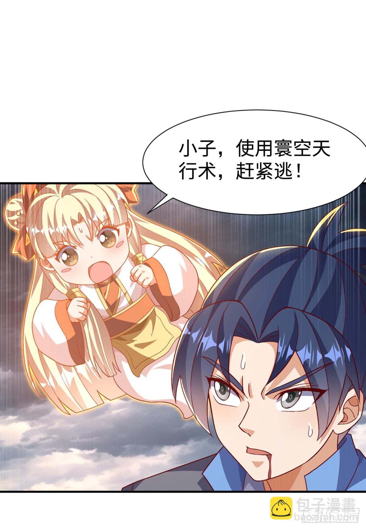 🍘武逆 第550话 我不能逃！ 第7页