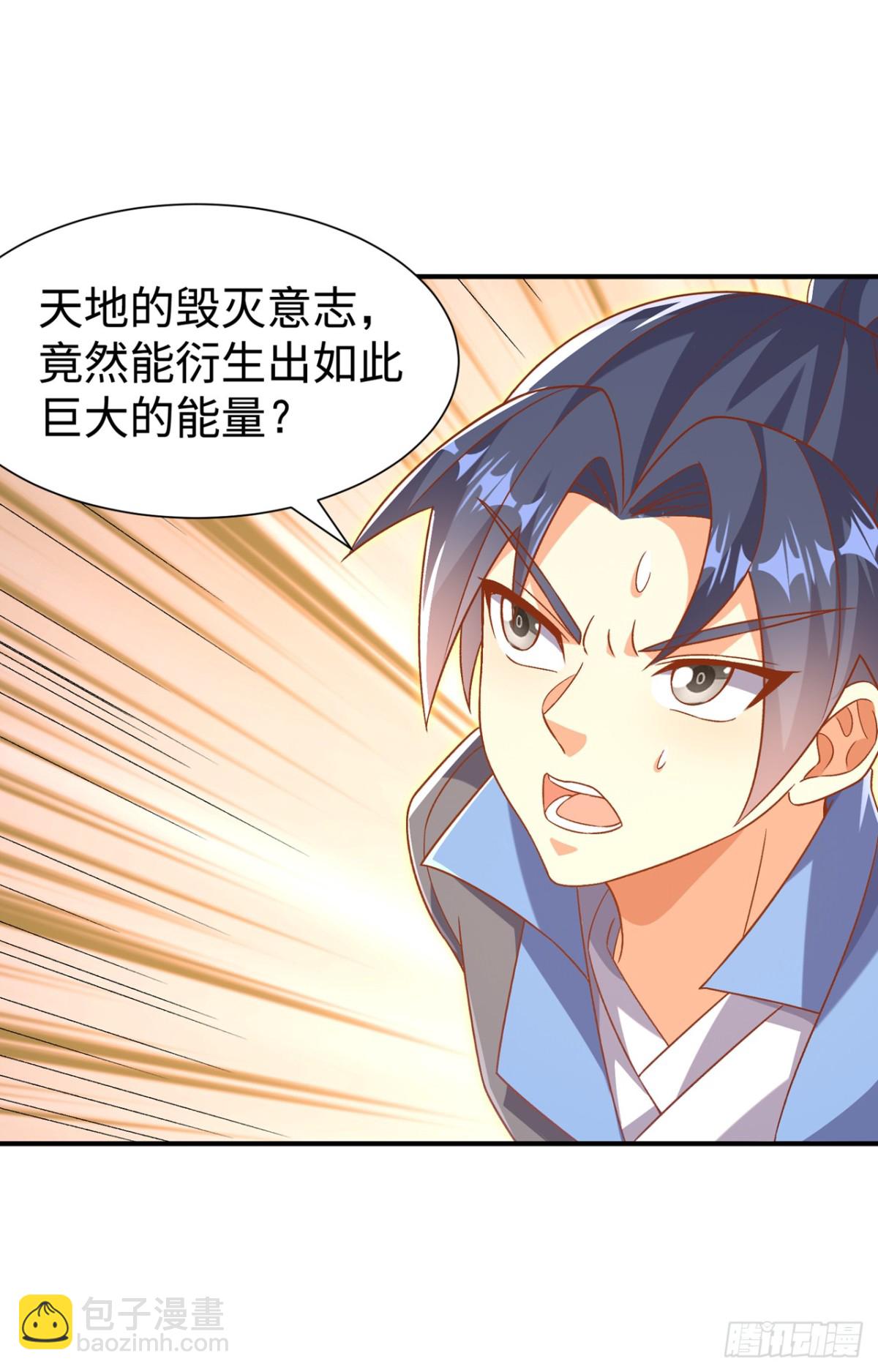🍘武逆 第552话 我要吞噬这条雷龙 第13页