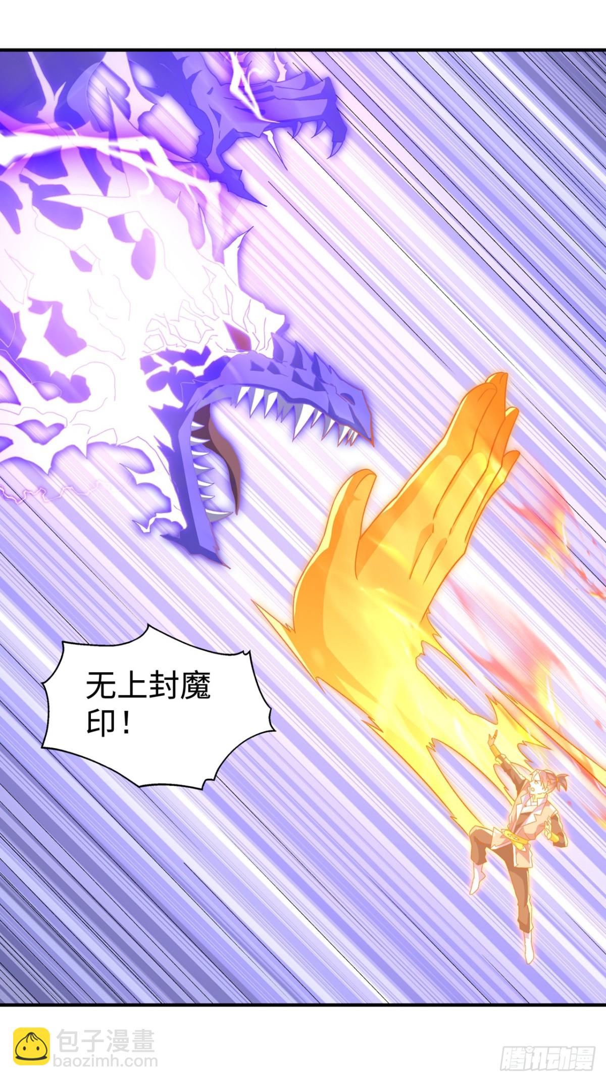 🍘武逆 第552话 我要吞噬这条雷龙 第14页