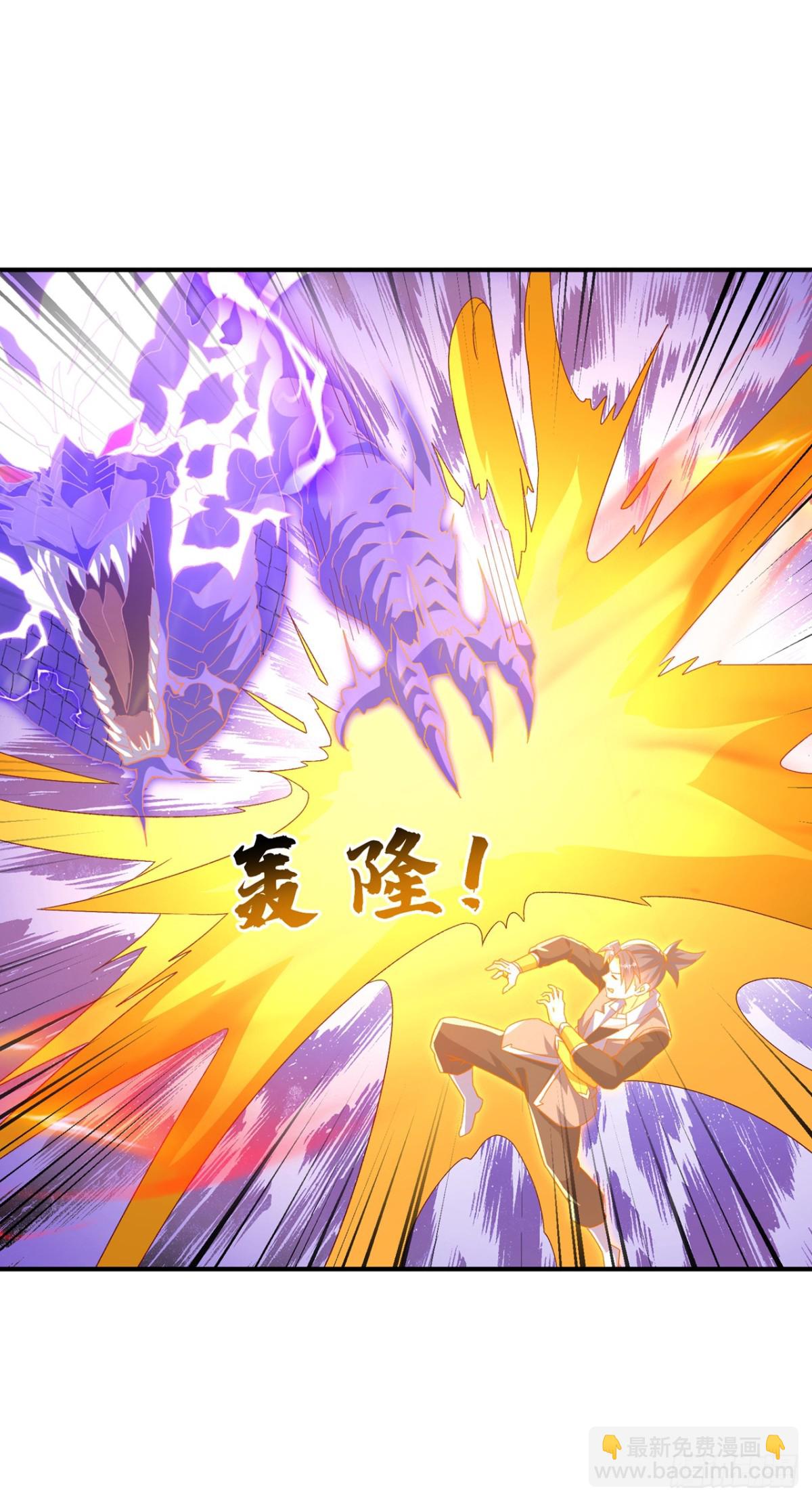 🍘武逆 第552话 我要吞噬这条雷龙 第15页