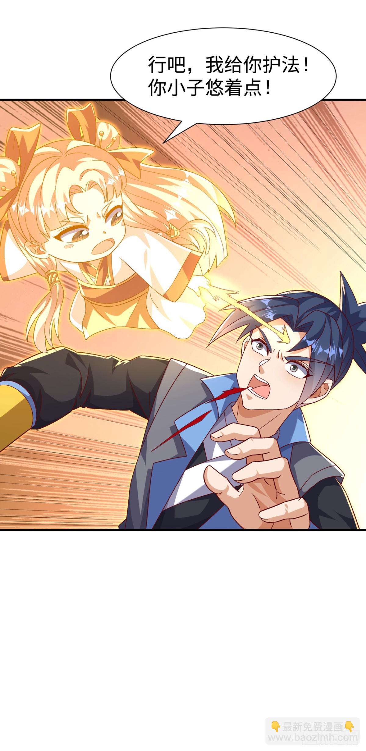 🍘武逆 第552话 我要吞噬这条雷龙 第19页
