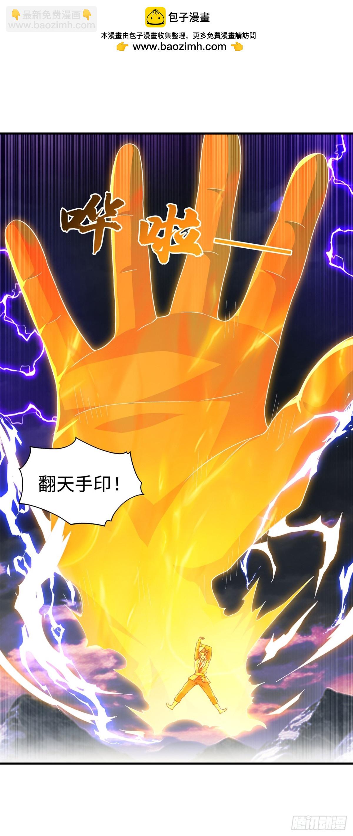 🍘武逆 第552话 我要吞噬这条雷龙 第2页