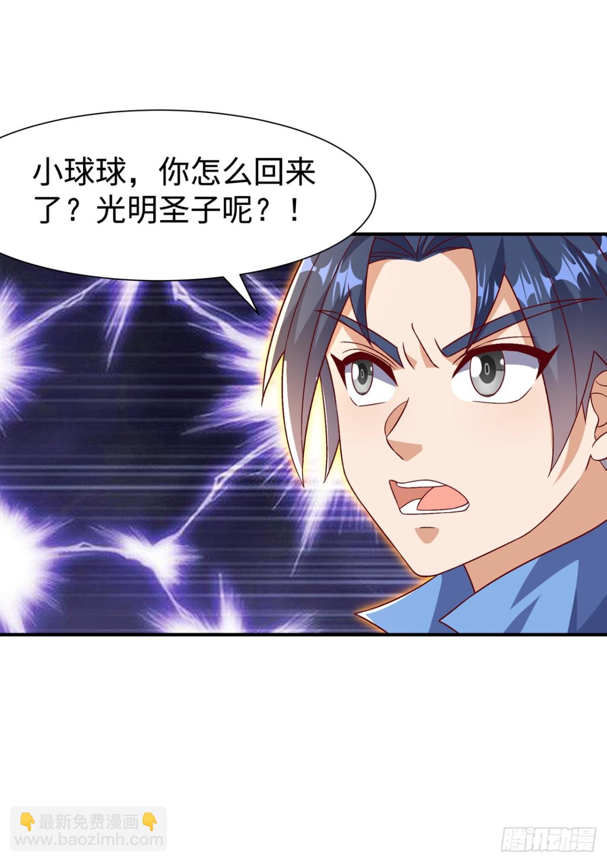 🍘武逆 第552话 我要吞噬这条雷龙 第26页