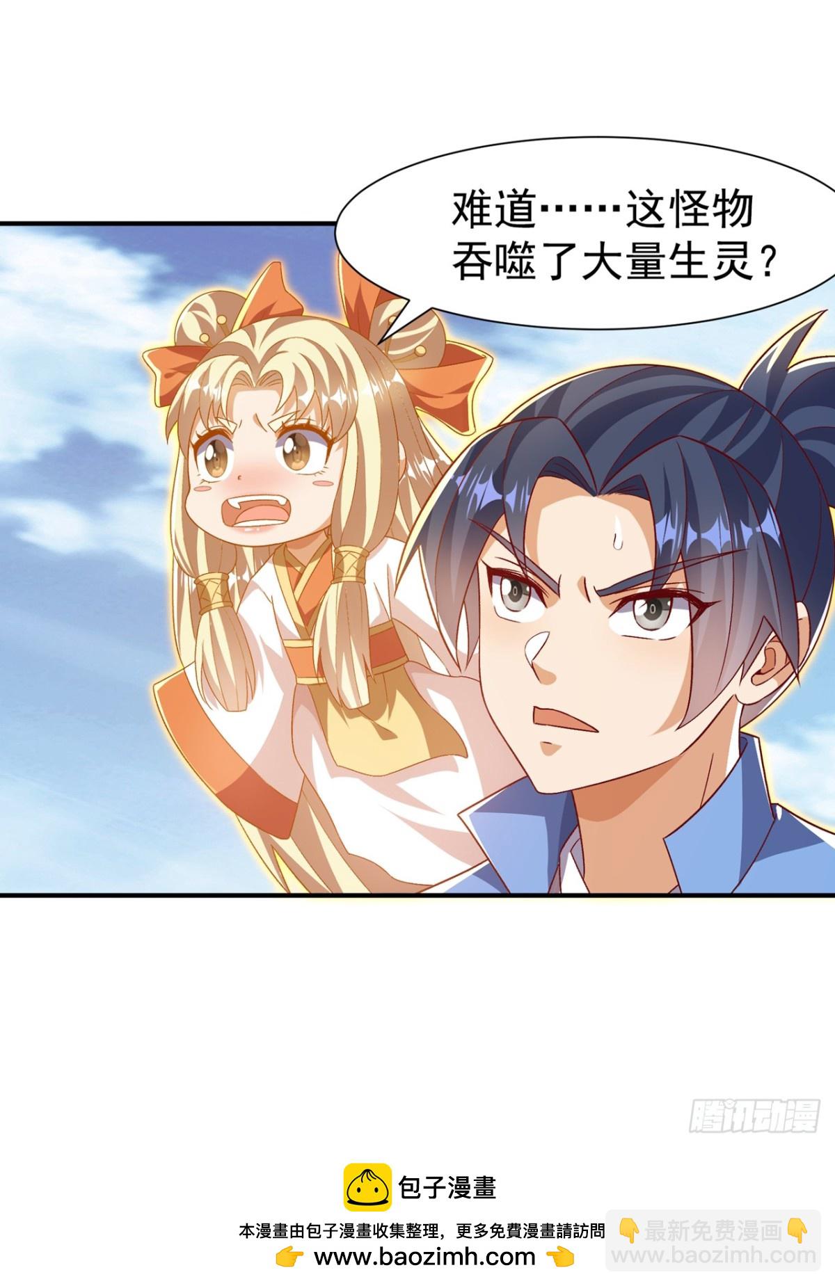 🍘武逆 第552话 我要吞噬这条雷龙 第30页