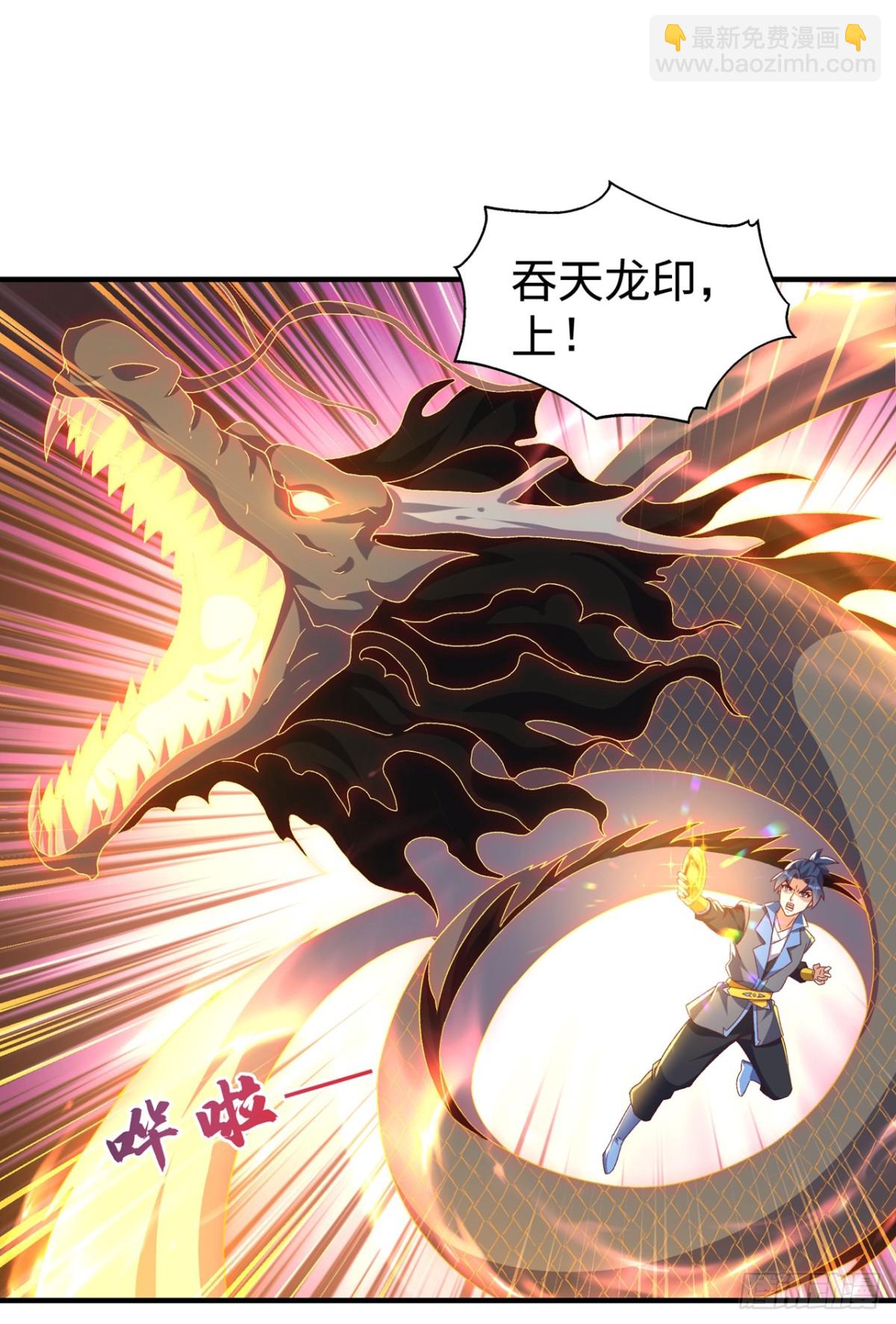 🍘武逆 第552话 我要吞噬这条雷龙 第5页