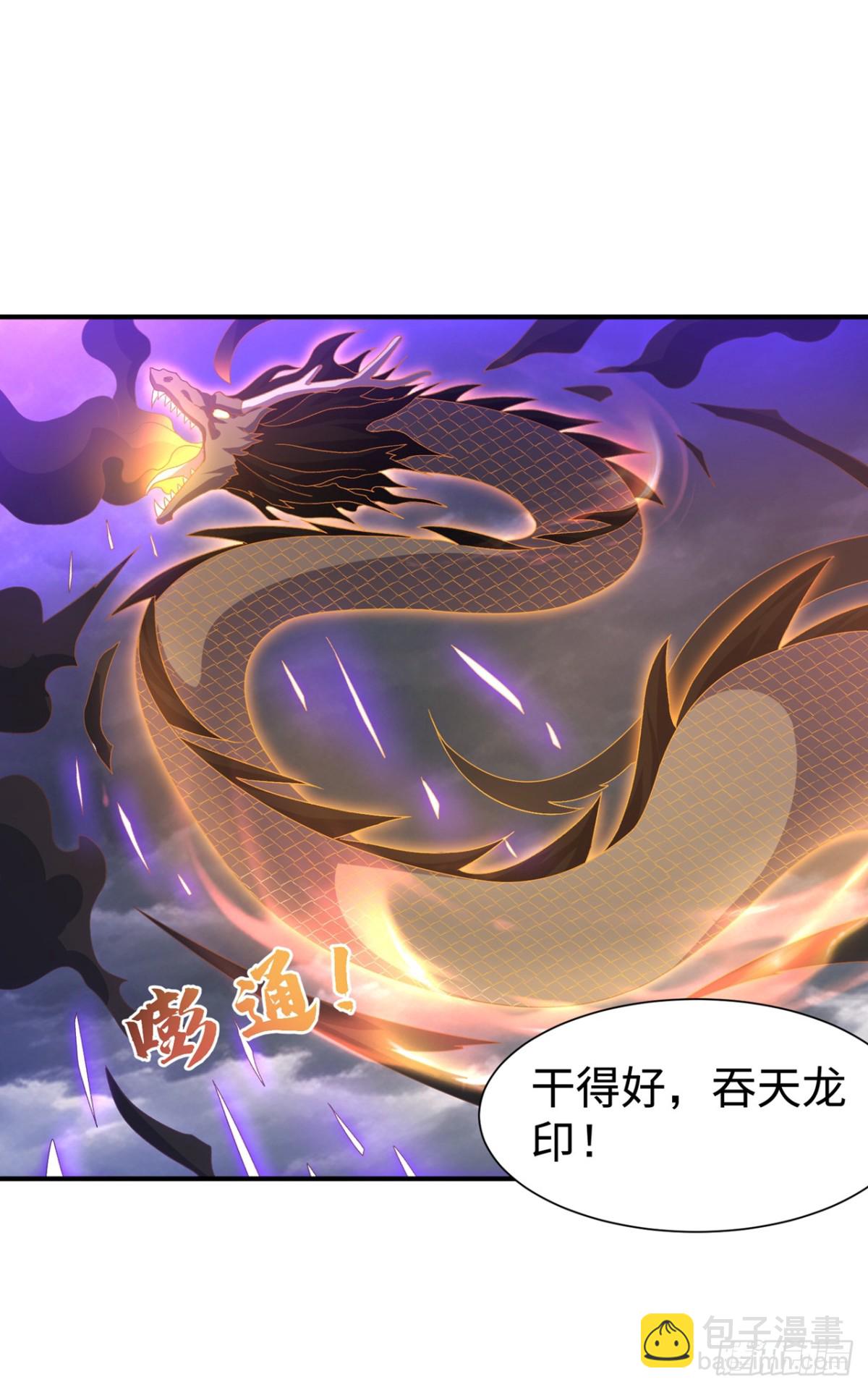 🍘武逆 第552话 我要吞噬这条雷龙 第6页