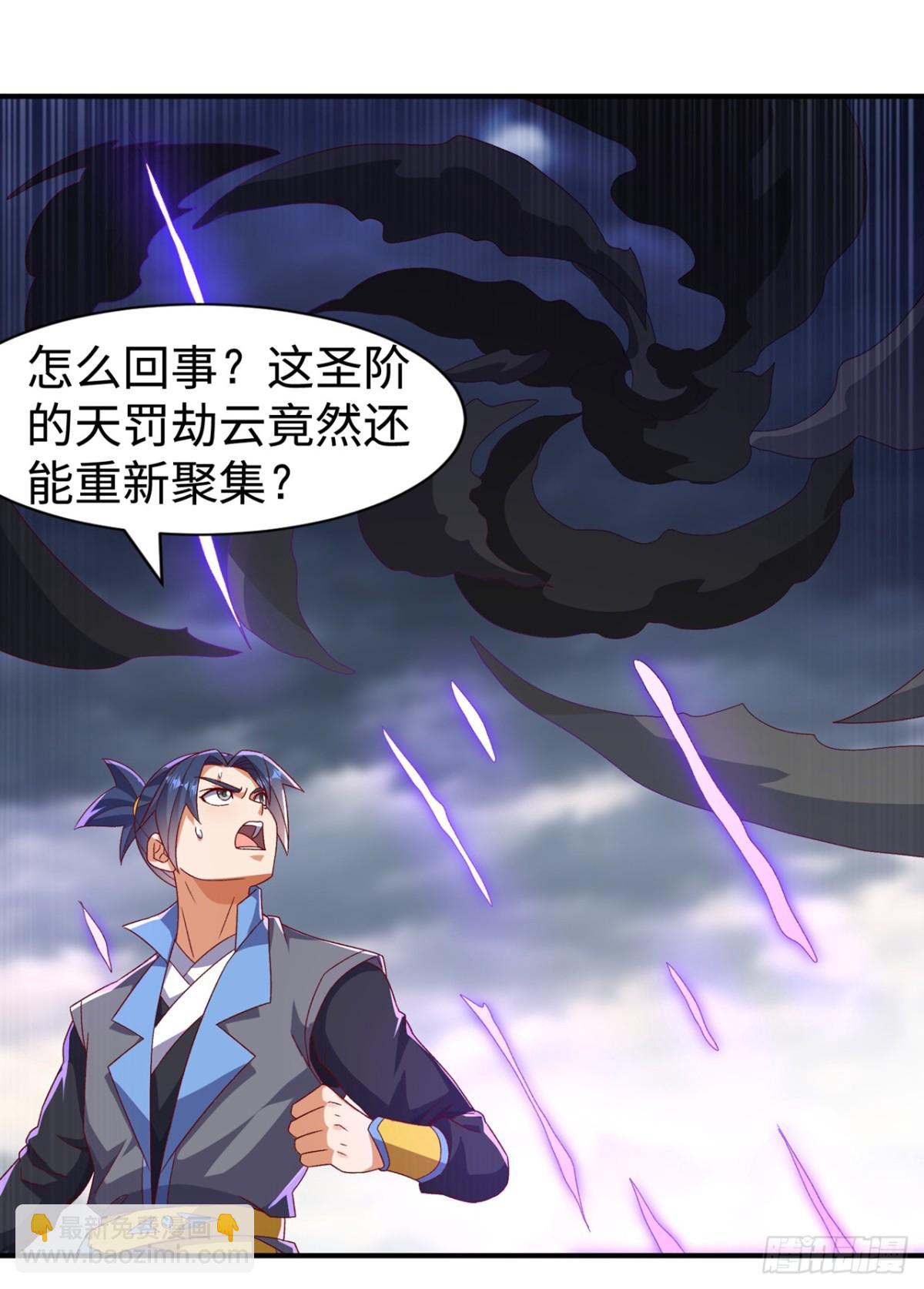 🍘武逆 第552话 我要吞噬这条雷龙 第7页