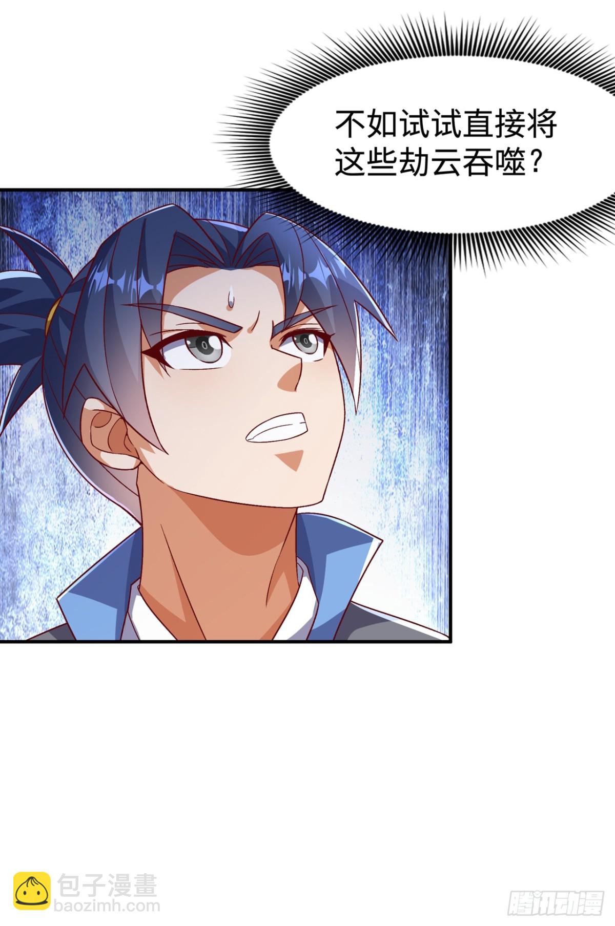 🍘武逆 第552话 我要吞噬这条雷龙 第8页