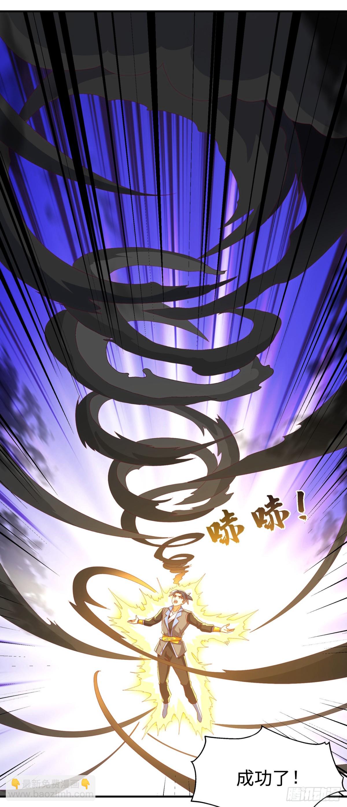 🍘武逆 第552话 我要吞噬这条雷龙 第9页