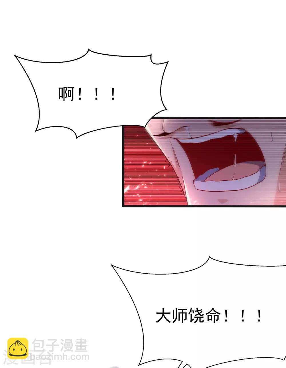 🍘武逆 第56话 走！去茨城！ 第17页