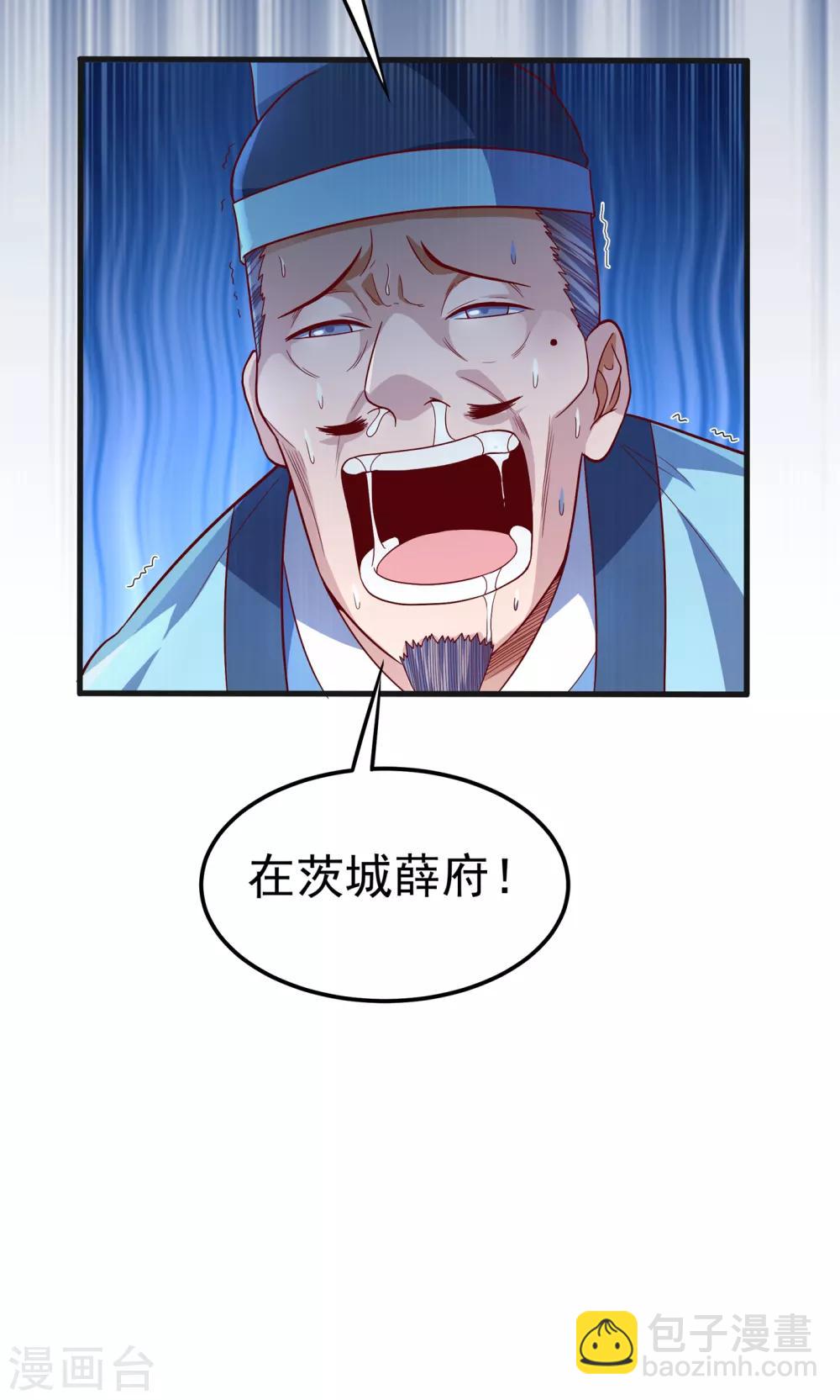 🍘武逆 第56话 走！去茨城！ 第19页