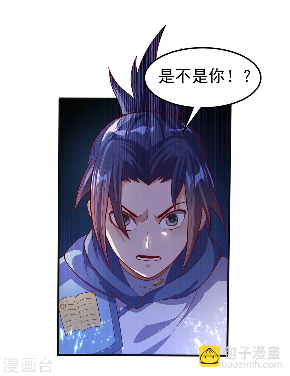 🍘武逆 第56话 走！去茨城！ 第2页