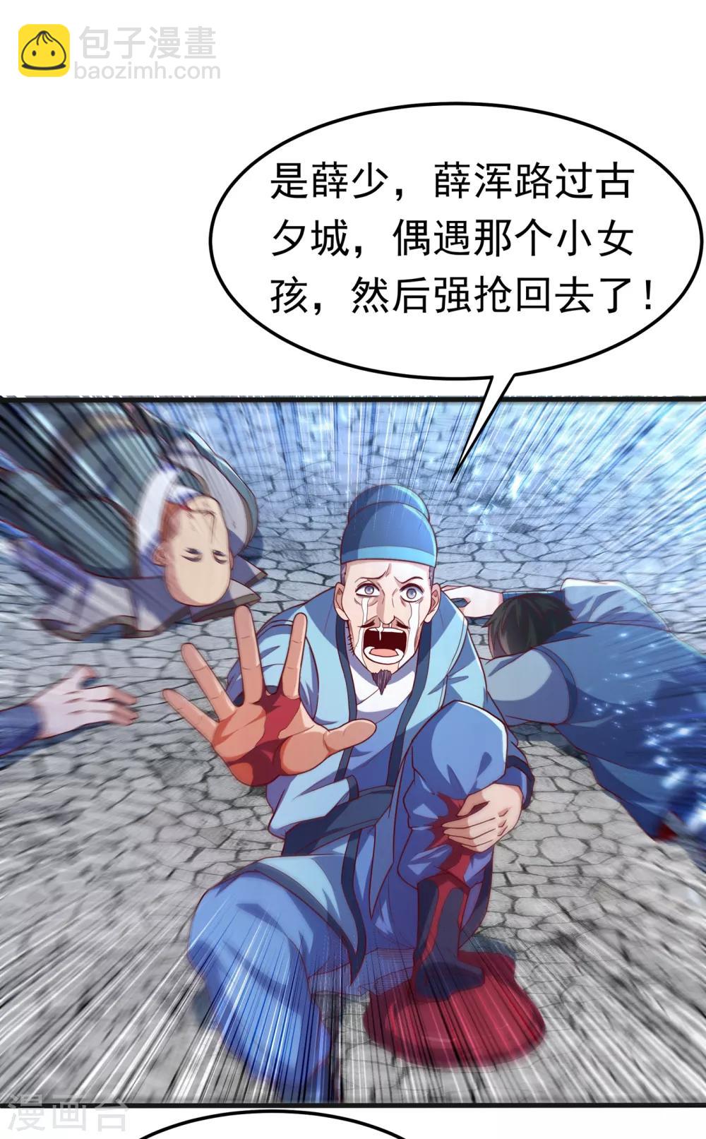 🍘武逆 第56话 走！去茨城！ 第20页