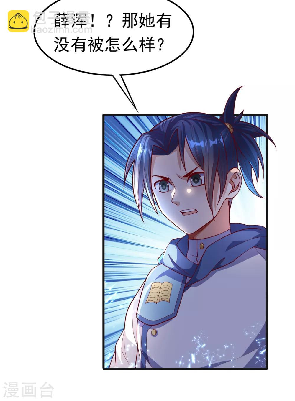 🍘武逆 第56话 走！去茨城！ 第21页