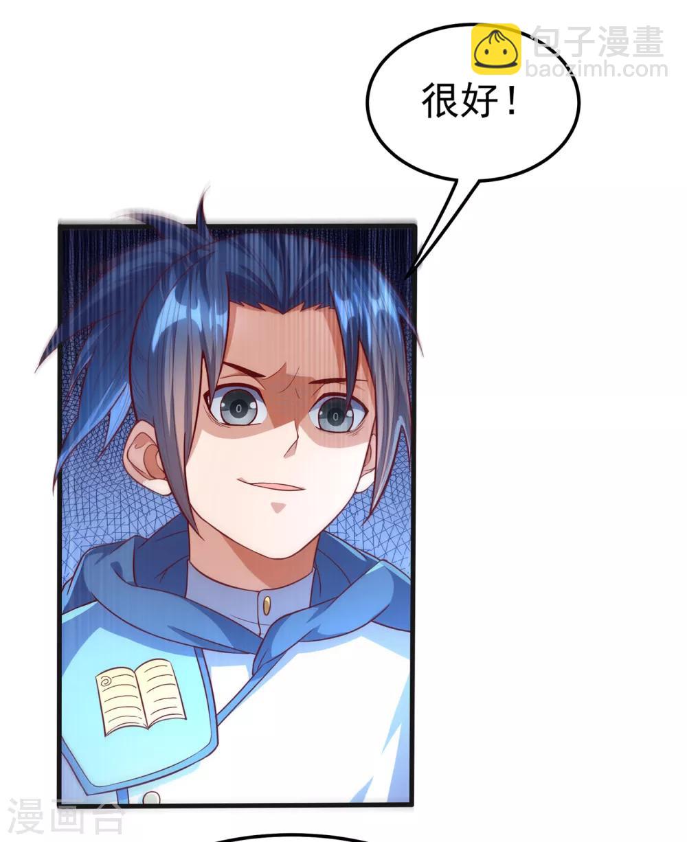 🍘武逆 第56话 走！去茨城！ 第23页