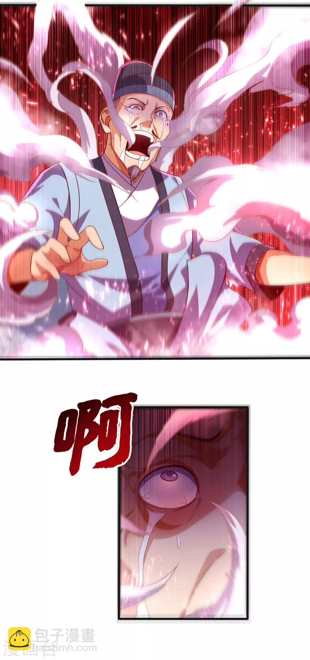 🍘武逆 第56话 走！去茨城！ 第26页