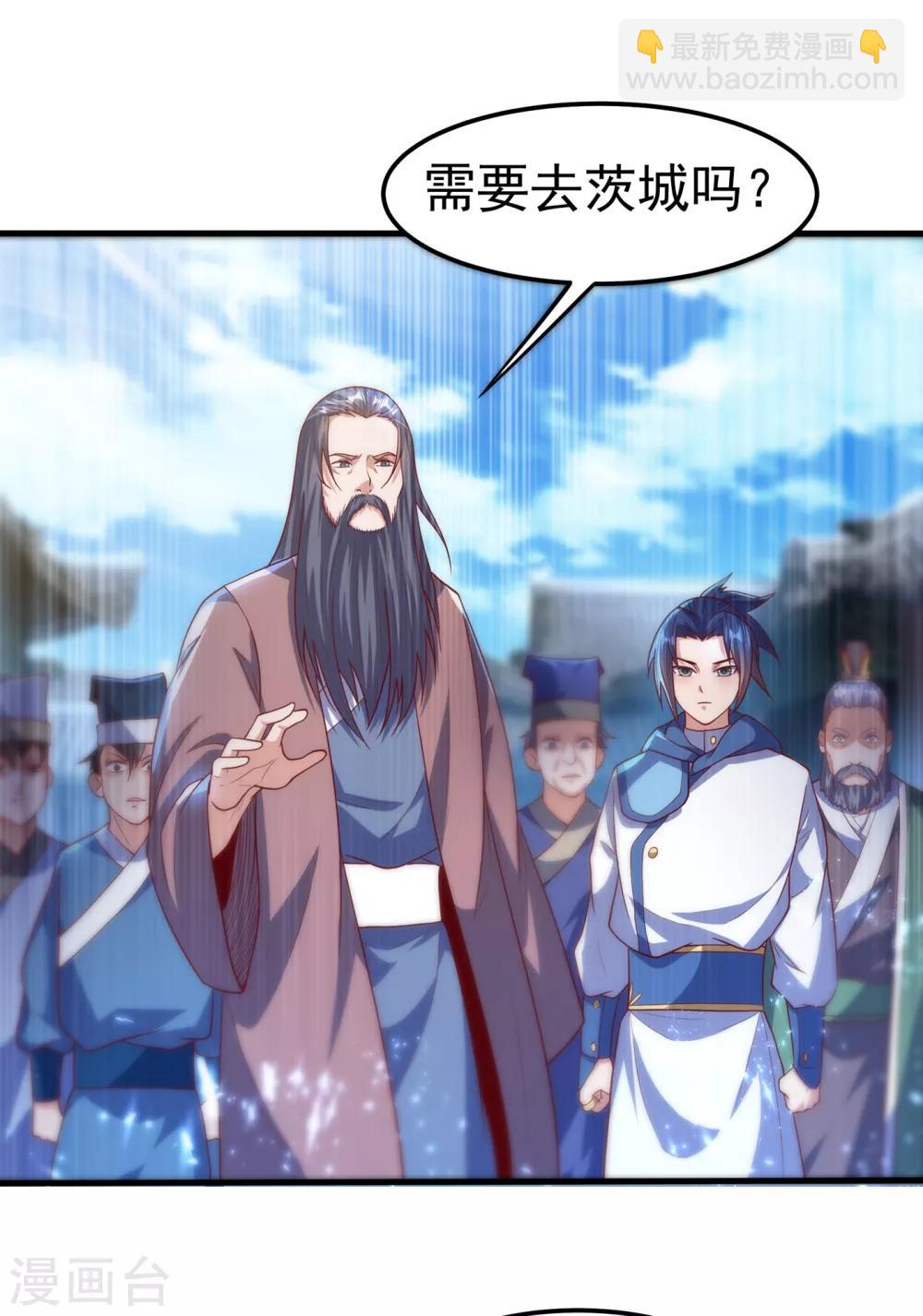 🍘武逆 第56话 走！去茨城！ 第29页