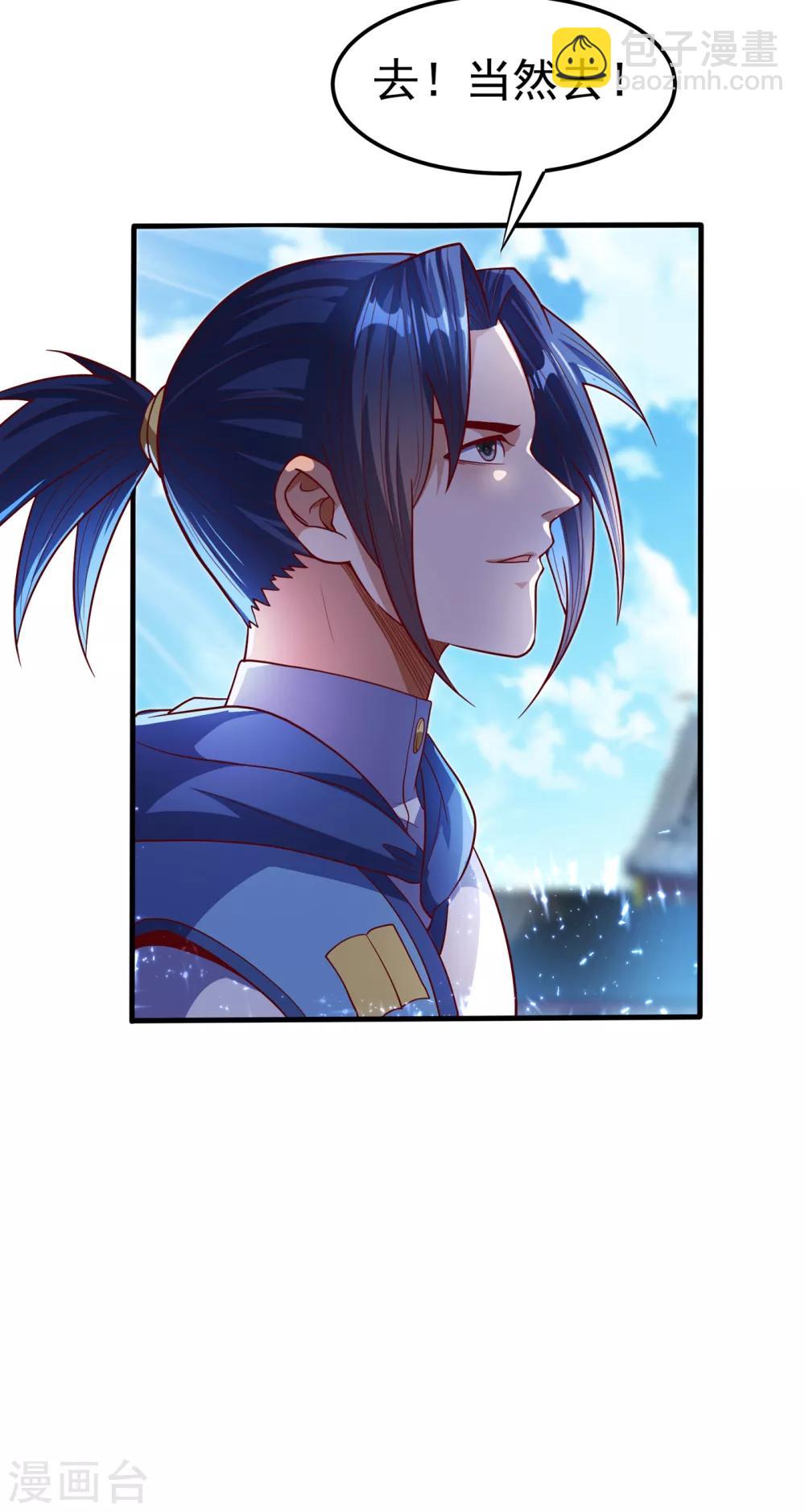 🍘武逆 第56话 走！去茨城！ 第30页