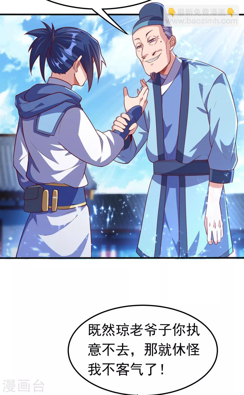 🍘武逆 第56话 走！去茨城！ 第4页