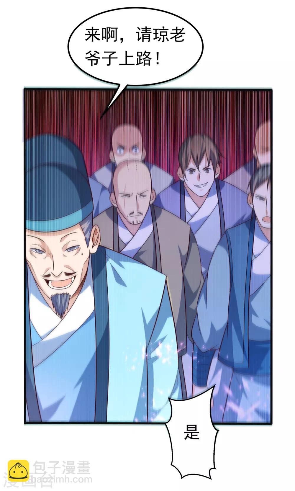 🍘武逆 第56话 走！去茨城！ 第6页