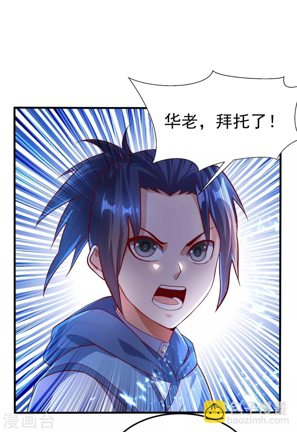 🍘武逆 第56话 走！去茨城！ 第8页