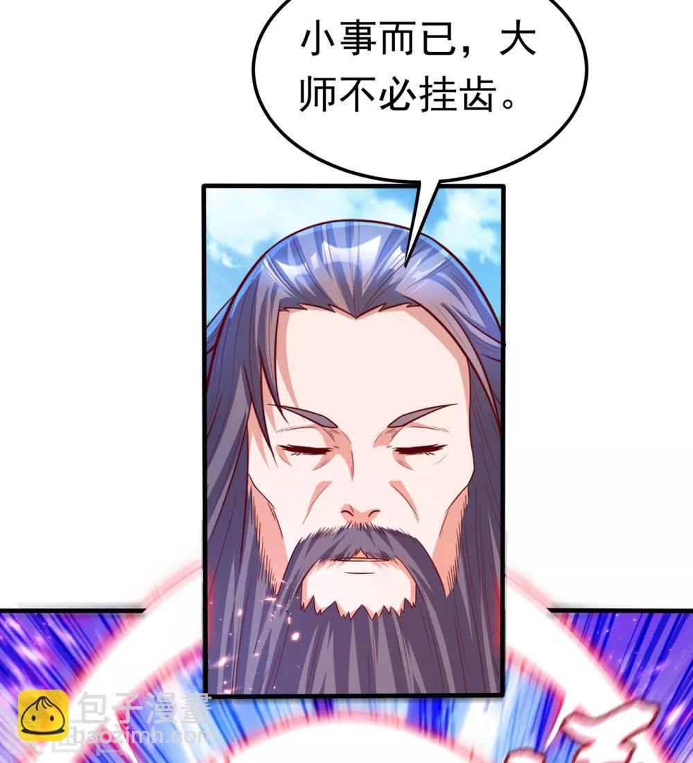 🍘武逆 第56话 走！去茨城！ 第9页